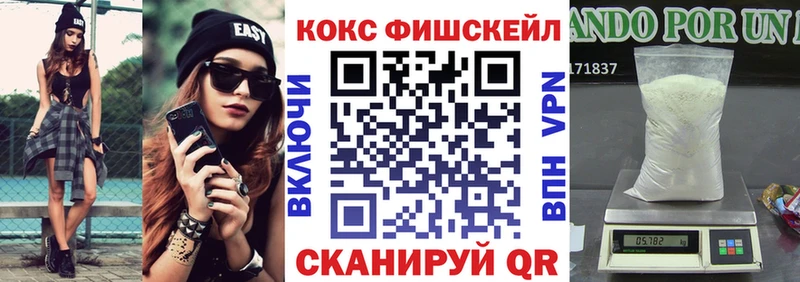 мега   Бугульма  COCAIN FishScale 