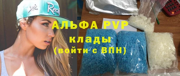 альфа пвп Беломорск