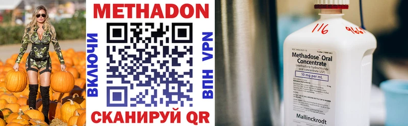МЕТАДОН methadone  Бугульма 